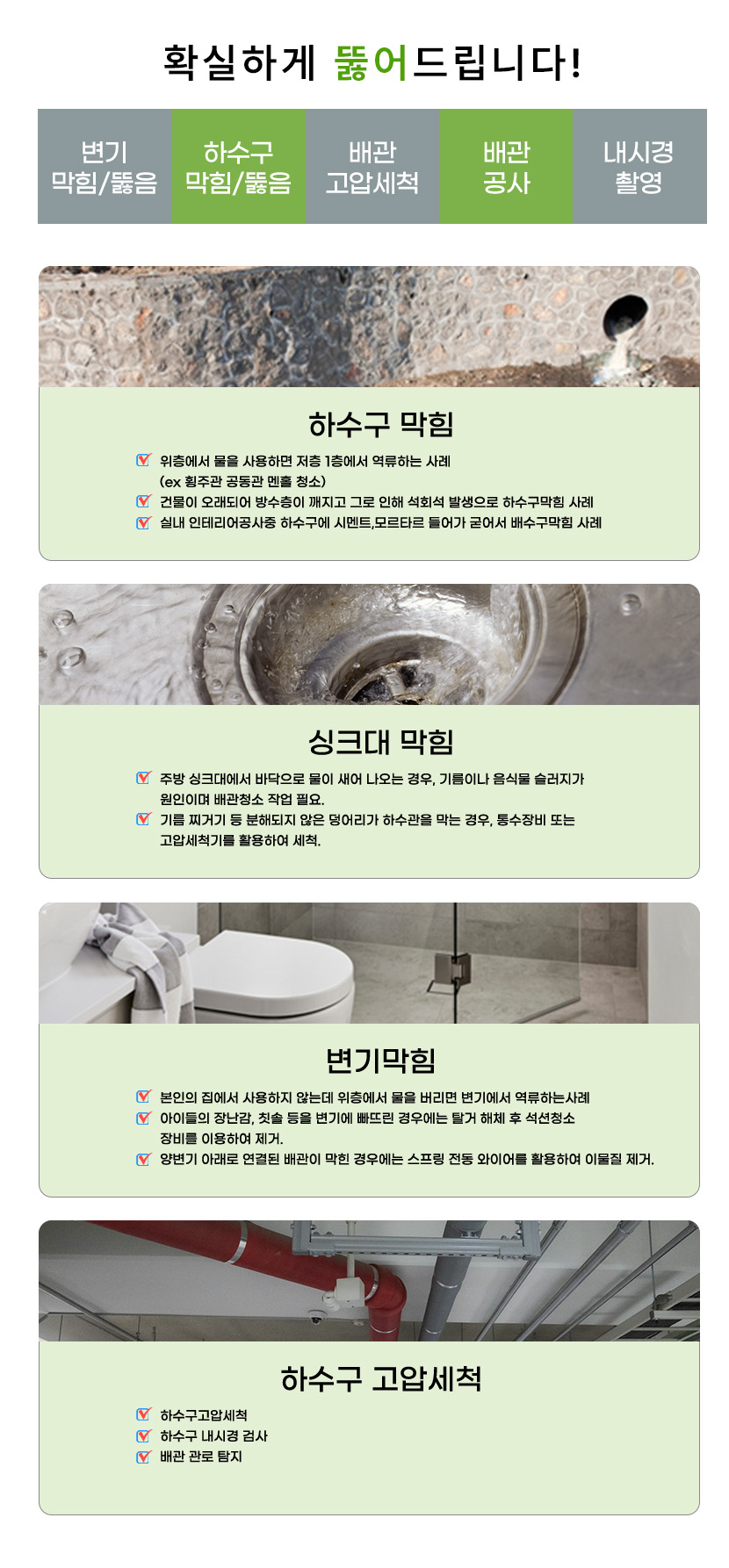 내동하수구막힘